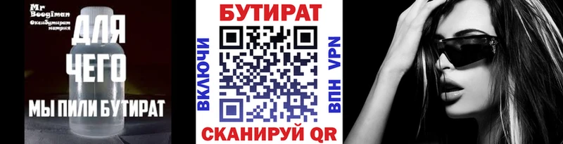 наркота  Бологое  БУТИРАТ GHB 