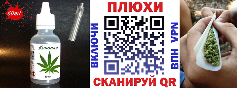 Cannafood конопля  Бологое 