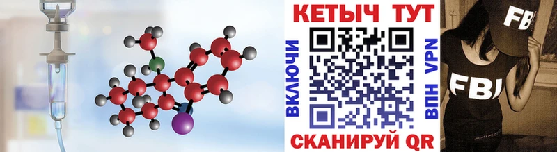 магазин    Бологое  Кетамин VHQ 